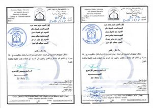 Read more about the article شكر حازم-محمد سهر-علي جابر – اسعد شريف-حسام- علي طعمه